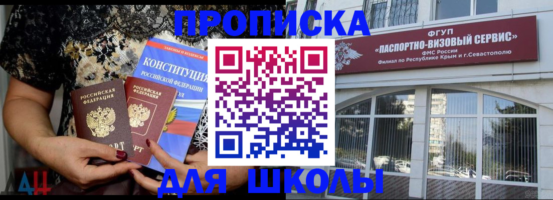 прописка регистрация в Жуковском