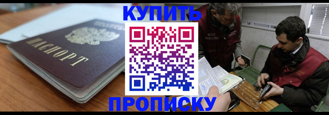временная регистрация гарантия в Жуковском