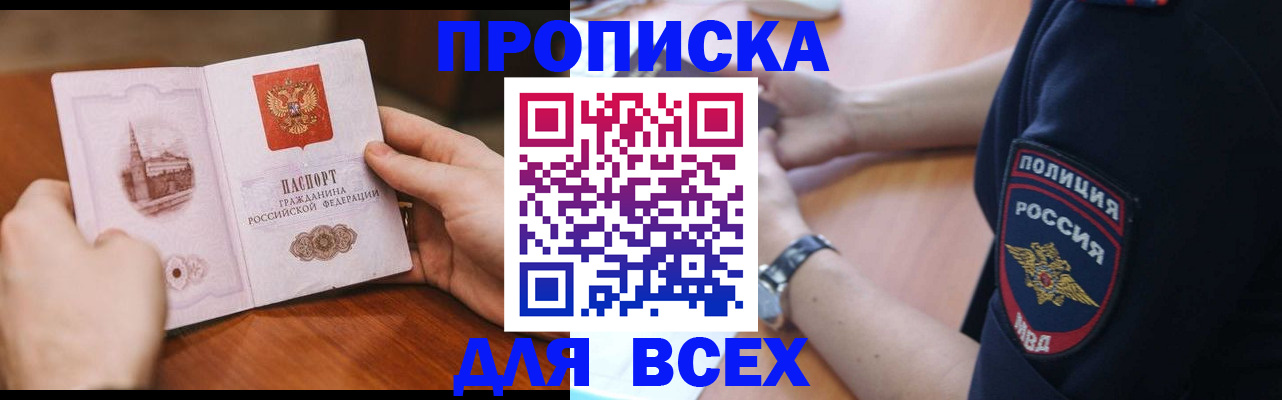 регистрация в Жуковском