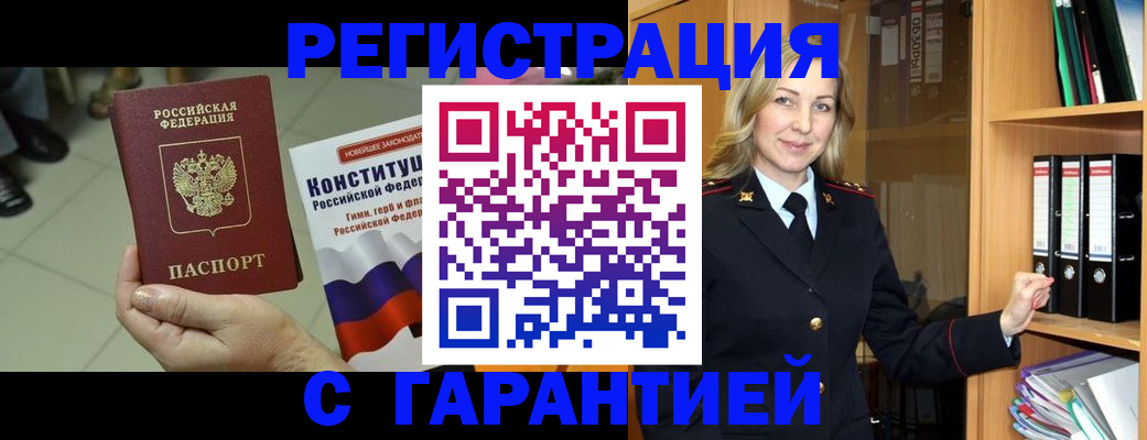 прописка поиск в Жуковском