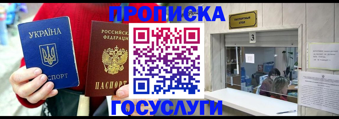 временная регистрация законно в Жуковском